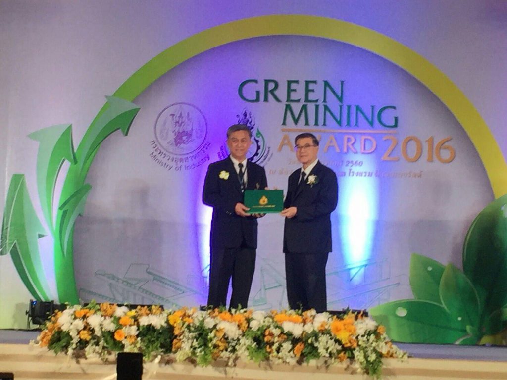 กฟผ. รับ 2 รางวัล Green Mining Award 2016