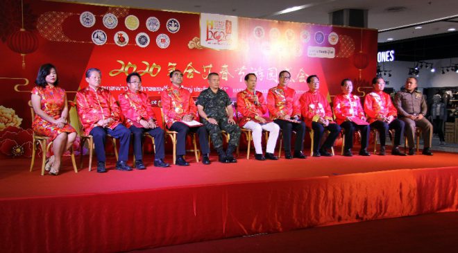 แถลงข่าวตรุษจีน