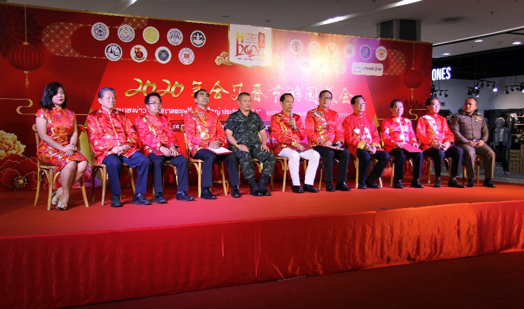 แถลงข่าวตรุษจีน