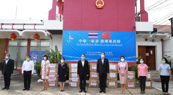 สถานกงสุลใหญ่แห่งสาธารณรัฐประชาชนจีน ประจำสงขลา มอบเวชภัณฑ์