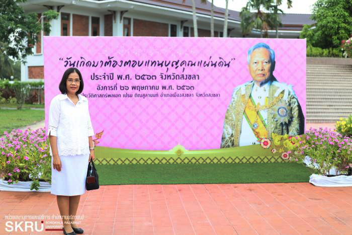 ผศ.ดร.ทัศนา ศิริโชติ รักษาราชการแทนอธิการบดีมหาวิทยาลัยราชภัฏสงขลา (มรภ.สงขลา)