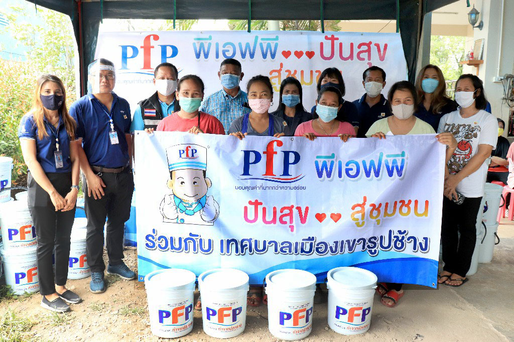 pfp ปันสุข