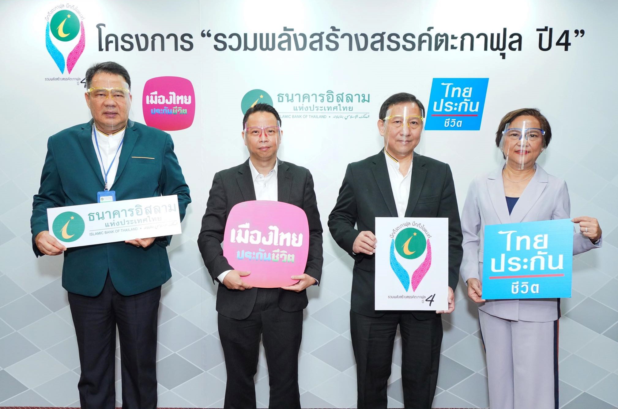 ไอแบงค์จับมือพันธมิตร