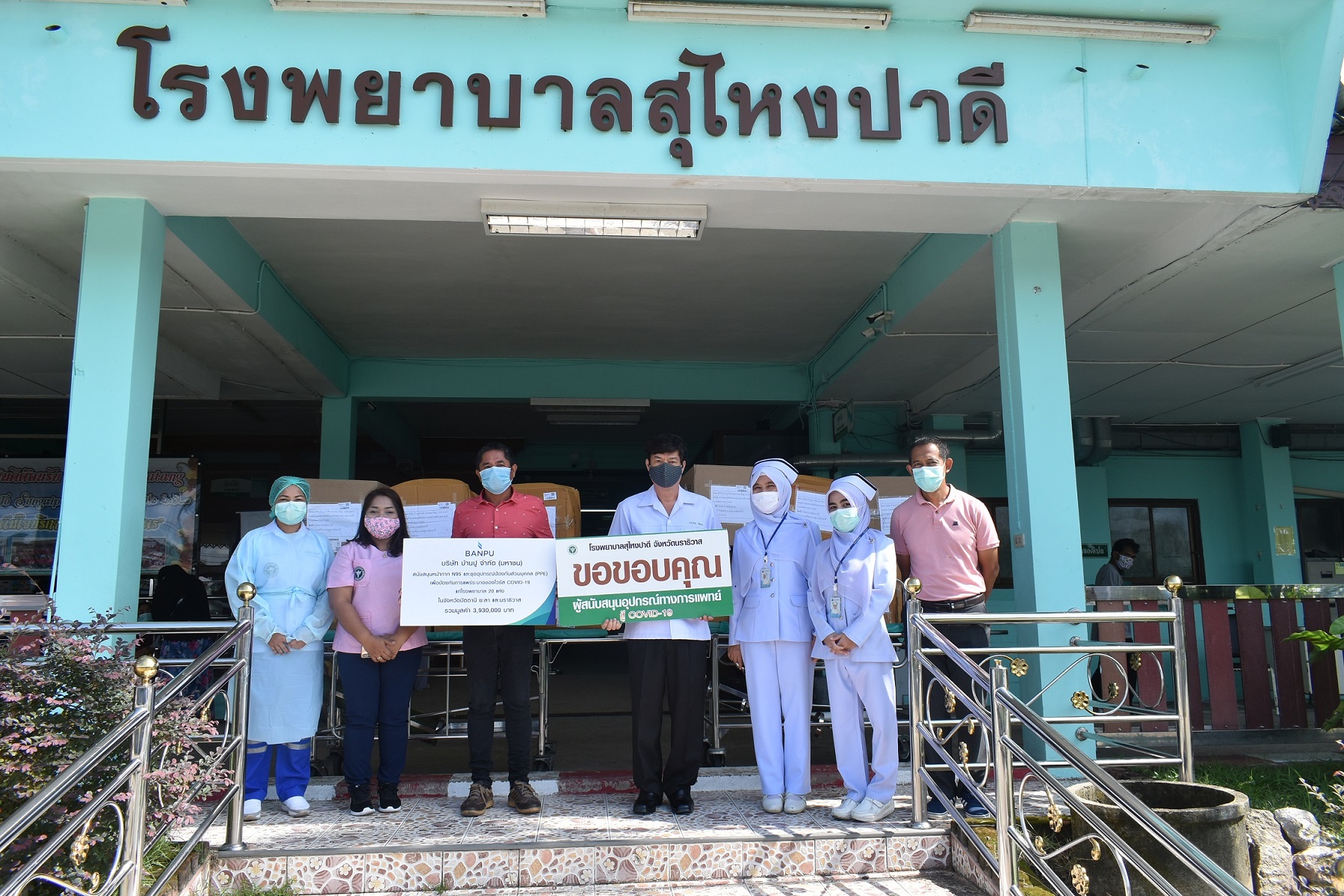 โรงพยาบาลสุไหงปาดี