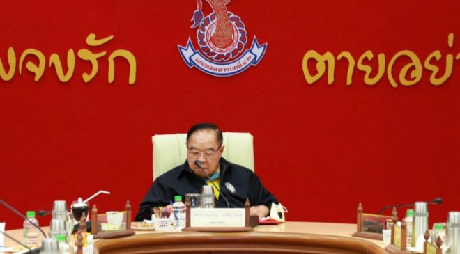 พลเอกประวิตร วงษ์สุวรรณ