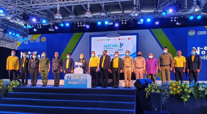 งานมหกรรมสุขภาพ