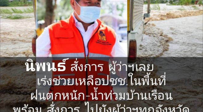 นิพนธ์