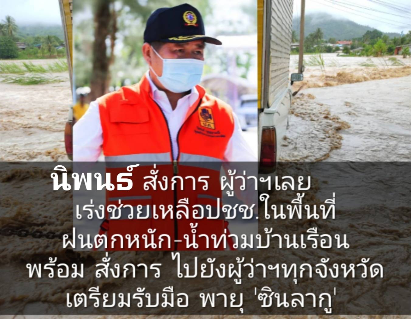 นิพนธ์