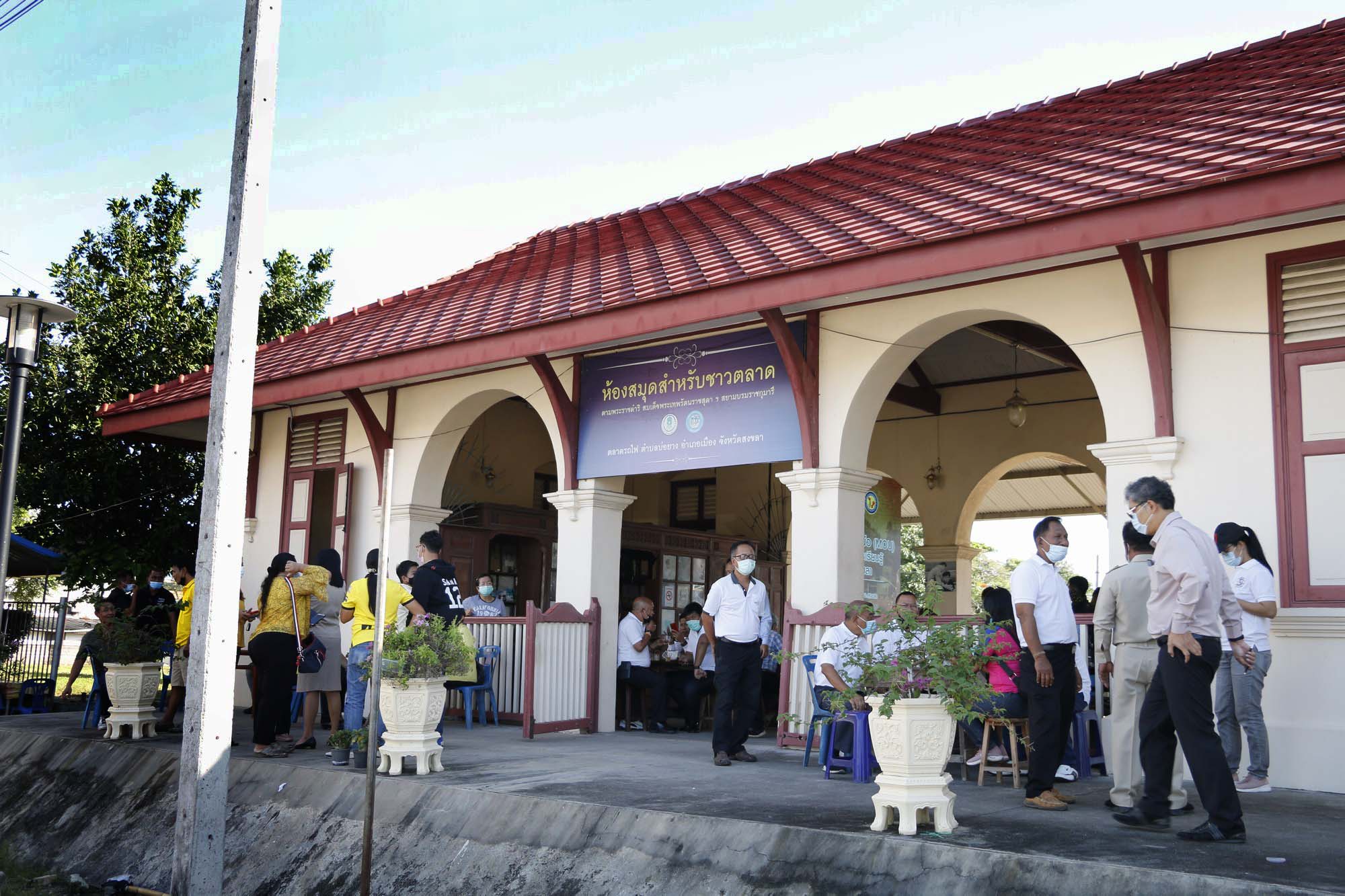 โครงการอนุรักษ์ศูนย์การเรียนรู้ชุมชนสถานีรถไฟสงขลา