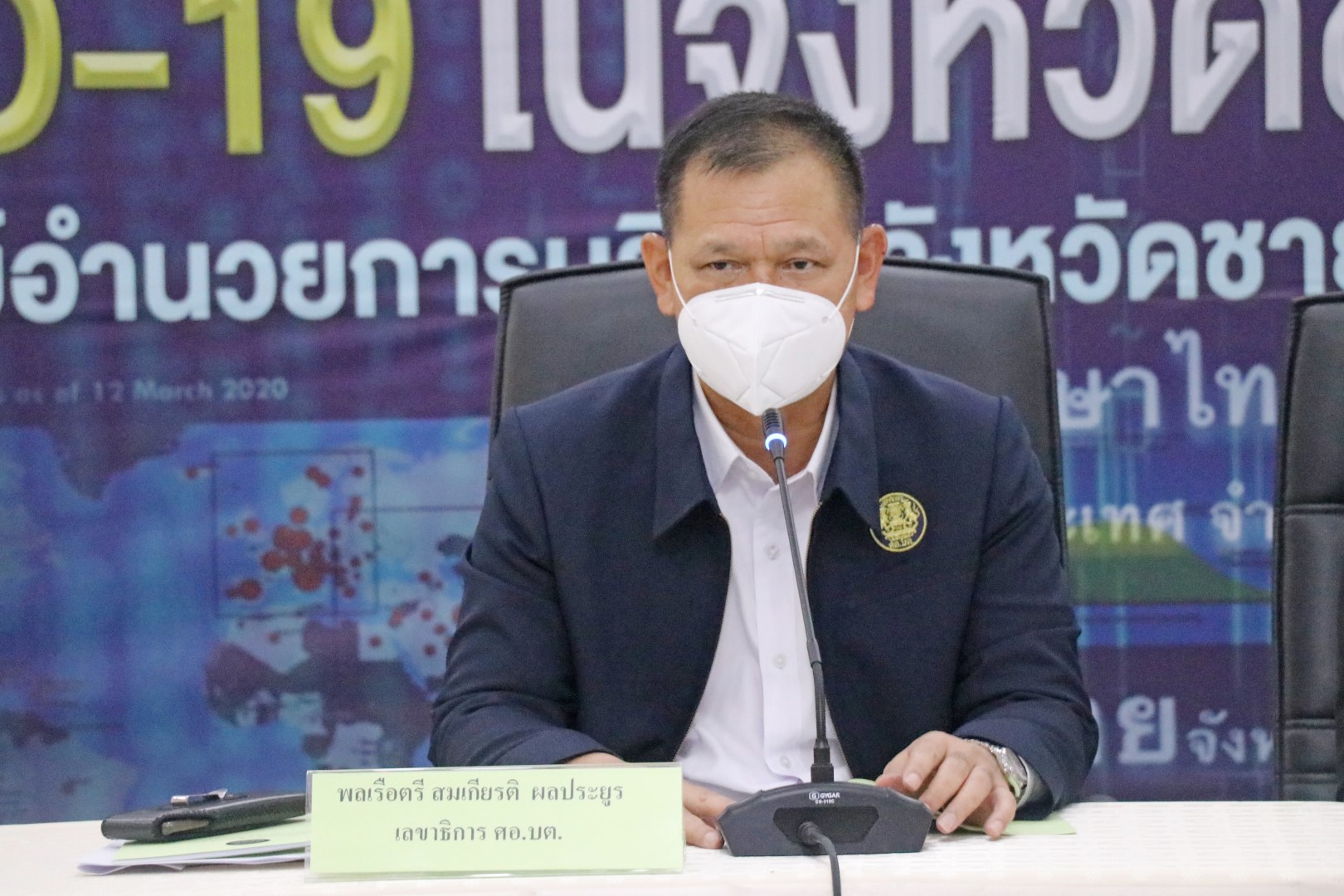 พลเรือตรี สมเกียรติ ผลประยูร