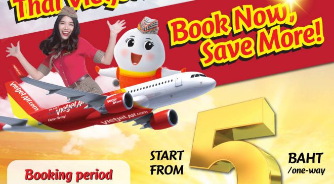 ไทยเวียตเจ็ทปล่อยโปรฯสุดคุ้ม ‘จองก่อนคุ้มกว่า’ ตั๋วฯเริ่มต้นเพียง 5 บาท