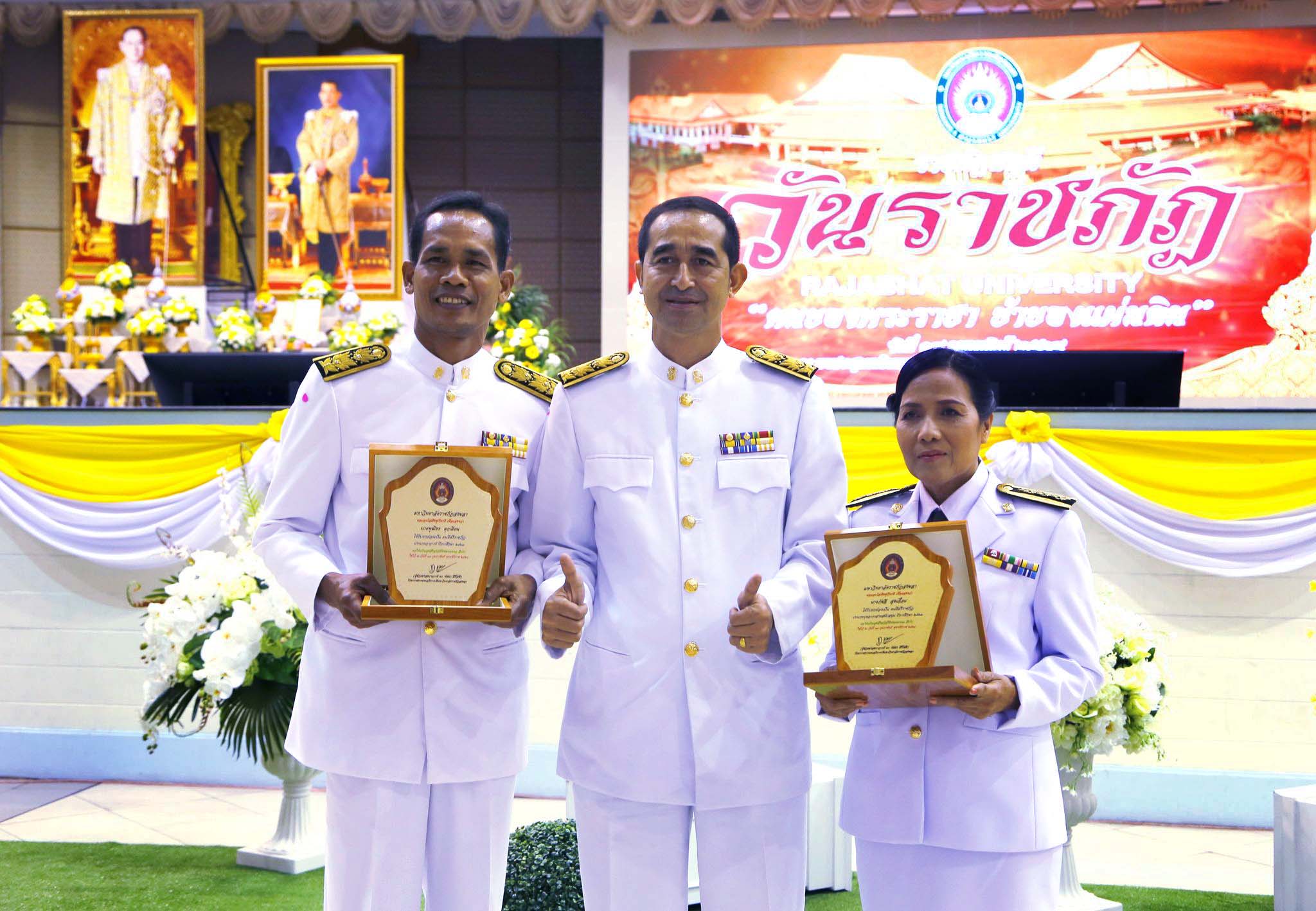 มรภ.สงขลา จัดงาน “วันราชภัฏ”
