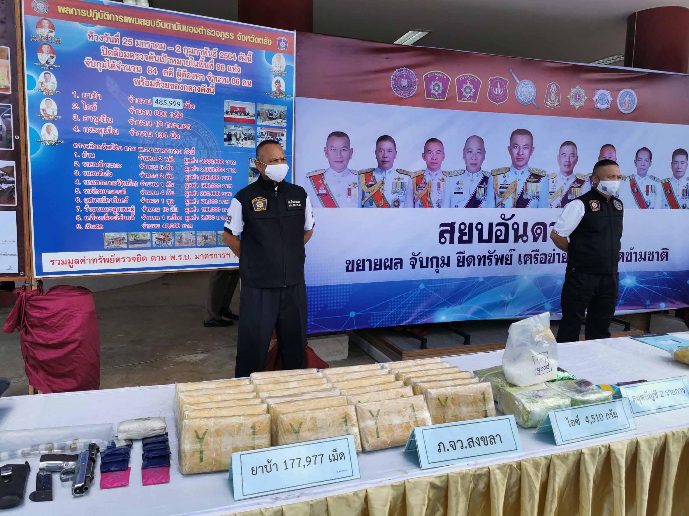 สงบอันดามัน