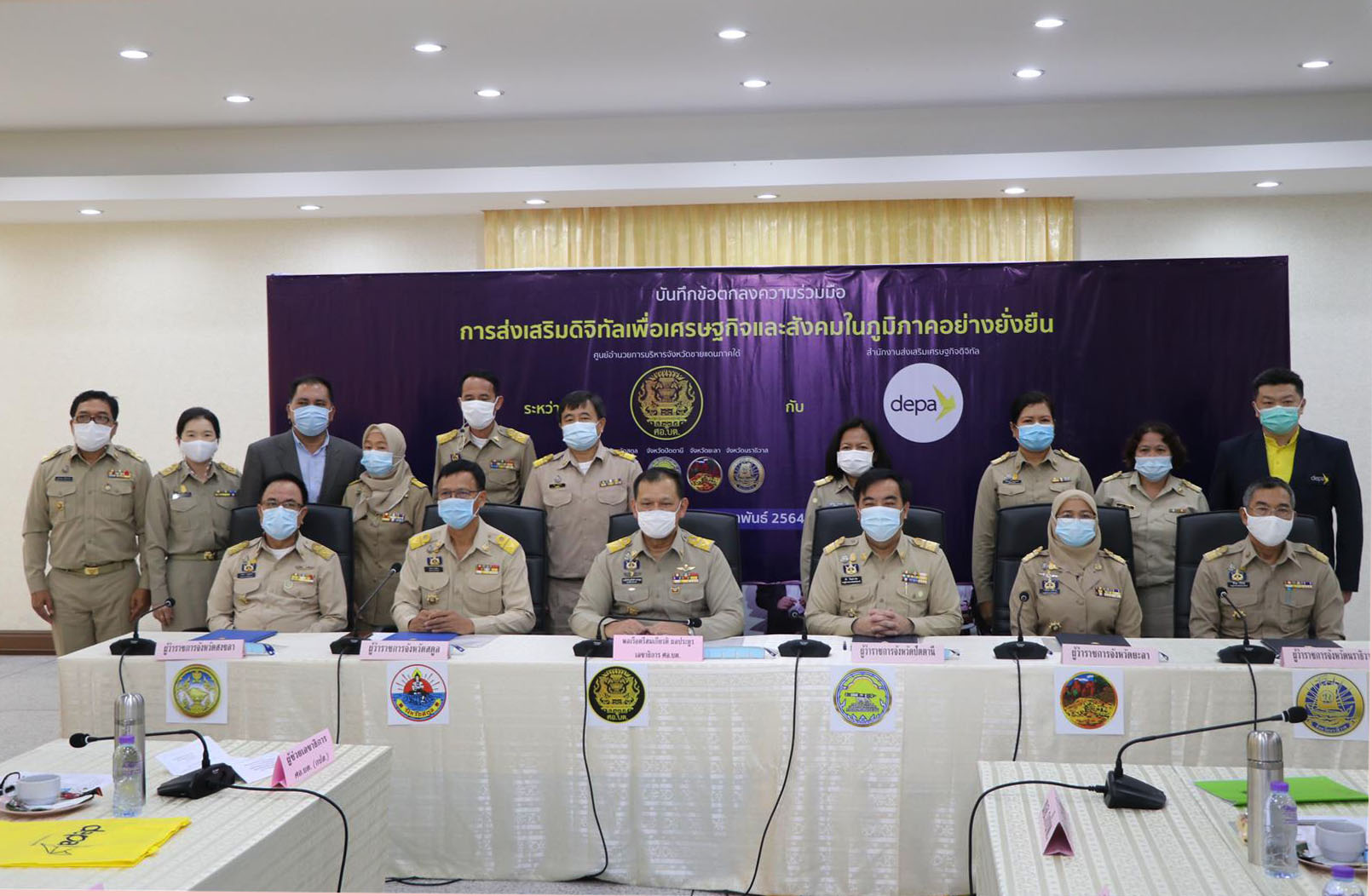เลขาฯ ศอ.บต. ร่วมกับ Depa Thailand จับมือผู้ว่าฯ 5 จ. ลงนาม MOU ร่วมผลักดันเมืองอัจฉริยะ 5 เมือง ในจชต.