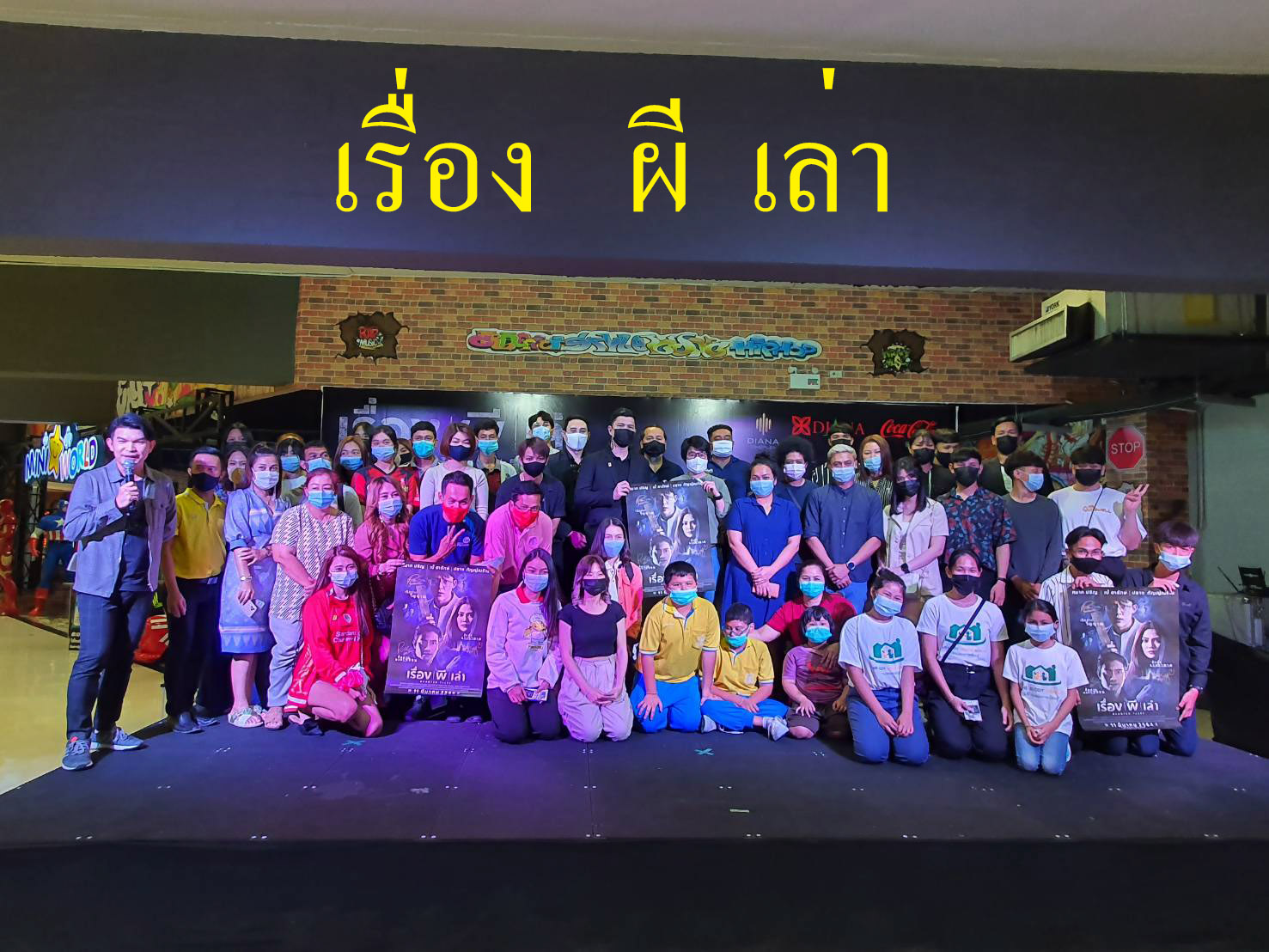 เรื่อง ผี เล่า
