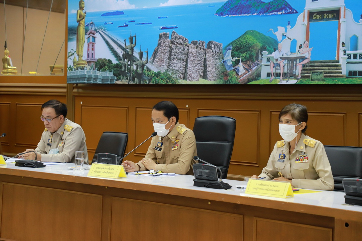  จังหวัดสงขลา ติดตามสถานการณ์และมาตรการสำคัญของโรคติดเชื้อไวรัสโควิด-19 อย่างต่อเนื่อง