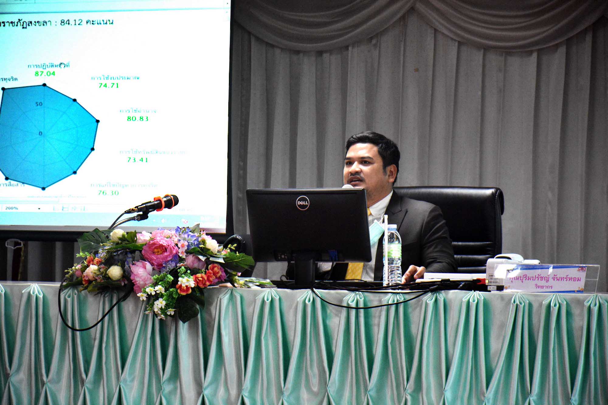 มรภ.สงขลา จัดอบรมประเมินคุณธรรมและความโปร่งใส ในการดำเนินงานของหน่วยงานภาครัฐ