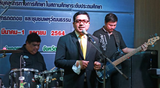 ศอ.บต. จัดอบรมทักษะด้านดนตรีไทยให้กับบุคลากรของสถานศึกษาใน จชต.