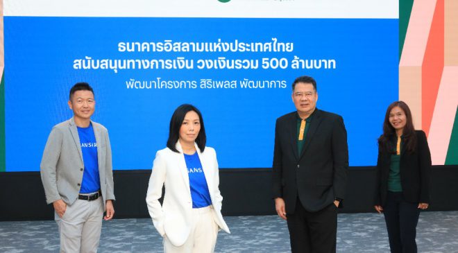 ไอแบงก์ สนับสนุนการเงินแสนสิริ เพื่อพัฒนาโครงการใหม่