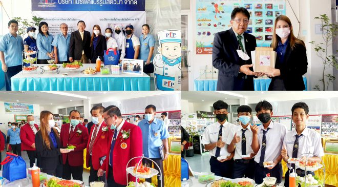 พีเอฟพี ร่วมออกบูธจัดชิมผลิตภัณฑ์ นิทรรศการนำเสนอผลงาน บริษัท แปซิฟิคแปรรูปสัตว์น้ำ จำกัด ผู้ผลิตและจำหน่ายอาหารทะเลแปรรูปภายใต้แบรนด์ พีเอฟพี โดยมีสโลแกน มอบคุณค่าที่มากกว่าความอร่อย ร่วมออกบูธจัดชิมผลิตภัณฑ์พีเอฟพี โดยมีคุณดวงมารินทร์ ไชยเทพ ผู้จัดการฝ่ายทรัพยากรมนุษย์ ร่วมต้อนรับ ในงานนิทรรศการนำเสนอผลงานของวิทยาลัยประมงติณสูลานนท์ เพื่อรับรางวัลพระราชทาน ประจำปีการศึกษา 2563 ครั้งนี้ เมื่อวันที่ 11 มีนาคม 2564 ณ หอประชุมแสมบาน วิทยาลัยประมงติณสูลานนท์