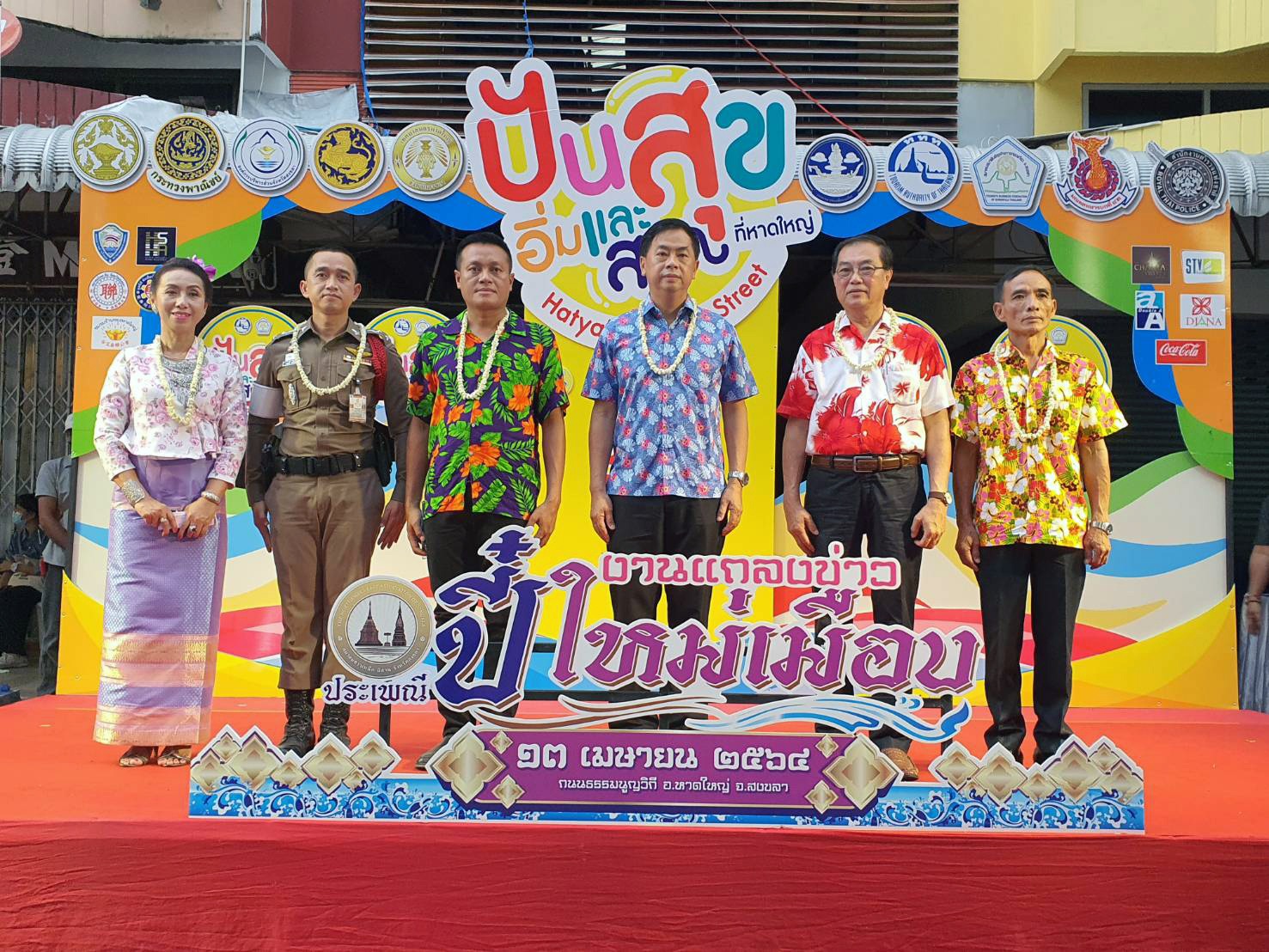 การแถลงข่าวการจัดงานประเพณีปี๋ใหม่ ประจำปี 2564 ของสมาคมชาวเหนือ-อีสาน จังหวัดสงขลา