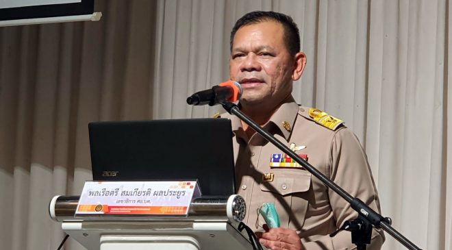 ศอ.บต.จัดอบรมหลักสูตร “พัฒนานักบริหารจังหวัดชายแดนภาคใต้ “