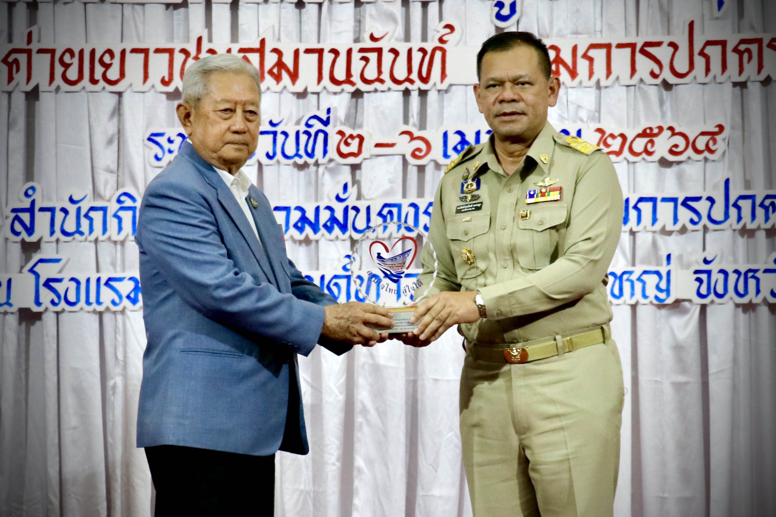 พลเอก สุรยุทธ์ จุลานนท์ องคมนตรี เปิดกิจกรรมปฐมนิเทศโครงการ “สานใจไทย สู่ใจใต้” รุ่นที่ 38