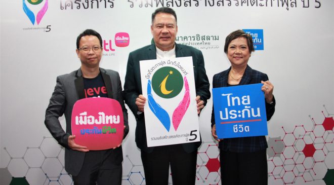 ไอแบงก์ จับมือพันธมิตรเหนียวแน่น ลุยตะกาฟุล ปี 5