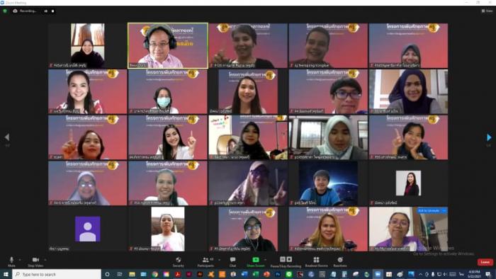 สสวท. จับมือคณะวิทยาศาสตร์ฯ มรภ.สงขลา ร่วมเพิ่มศักยภาพพลิกโฉมครูยุคใหม่