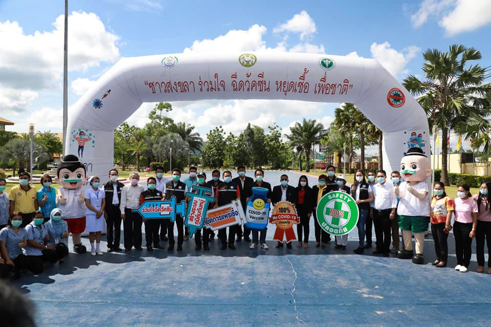 จังหวัดสงขลา ปล่อยรถแห่ เพื่อรณรงค์ให้ "ชาวสงขลา ร่วมใจ ฉีดวัคซีน หยุดเชื้อ เพื่อชาติ"