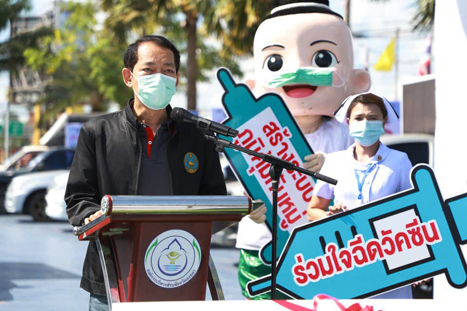 จังหวัดสงขลา ปล่อยรถแห่ เพื่อรณรงค์ให้ "ชาวสงขลา ร่วมใจ ฉีดวัคซีน หยุดเชื้อ เพื่อชาติ"