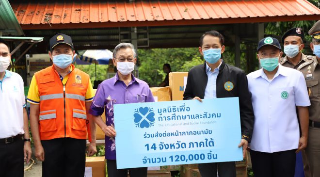 ประธานรัฐสภาลงพื้นที่จังหวัดสงขลา มอบหน้ากากอนามัยพร้อมพบปะและให้กำลังใจเจ้าหน้าที่