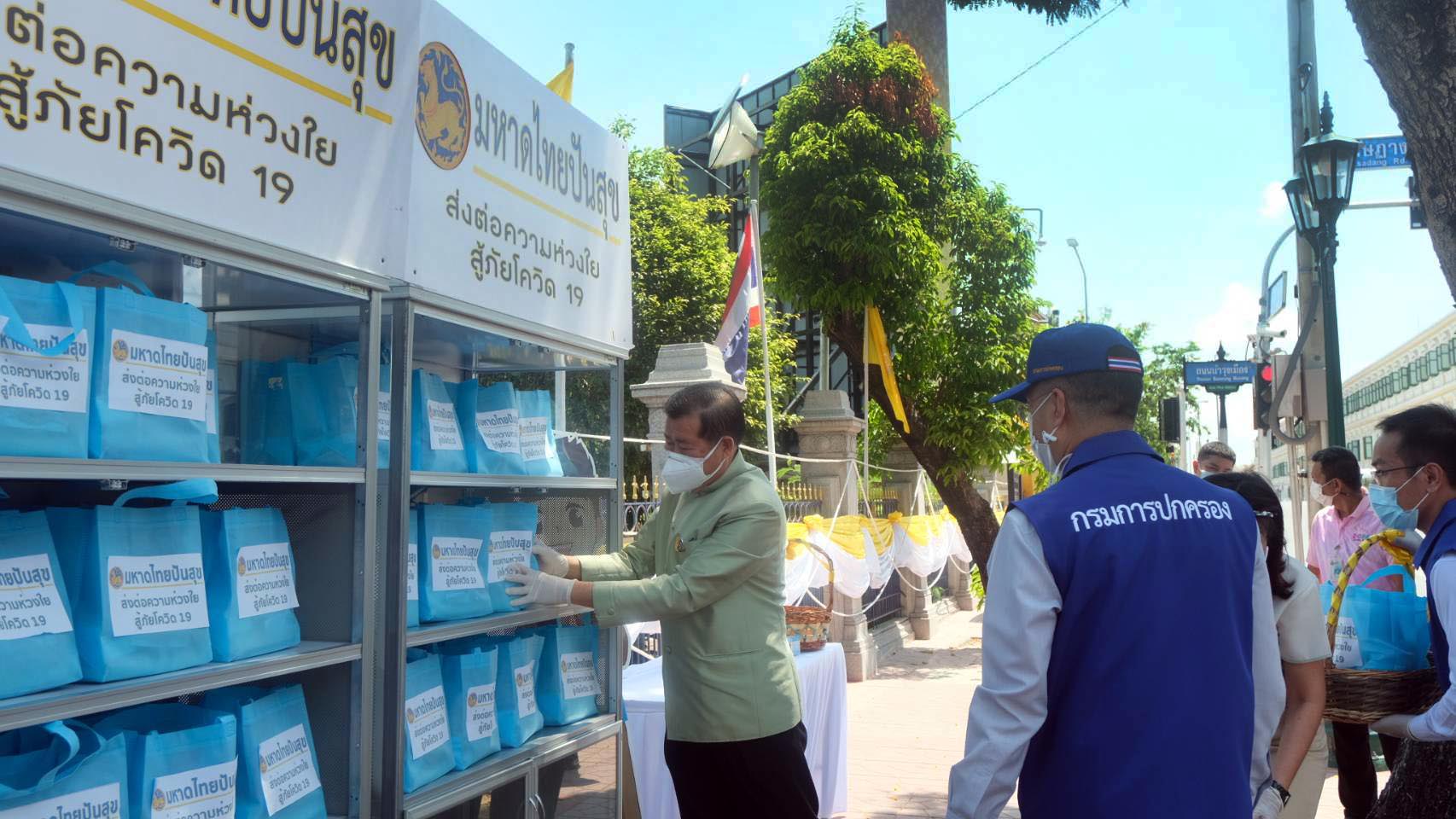 นิพนธ์ เติมเครื่องอุปโภค-บริโภค ตู้ปันสุข ร่วมกิจกรรม “คนมหาดไทย แบ่งปันน้ำใจ สู้ภัยโควิด-19”