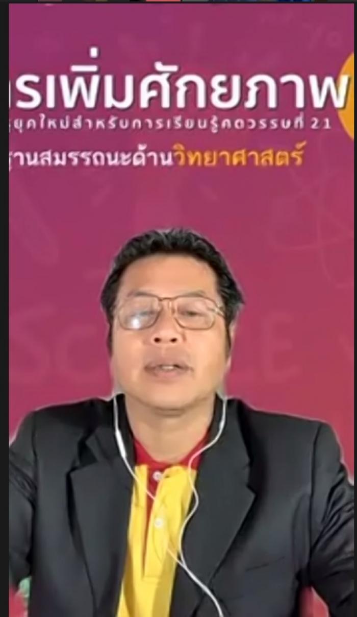 สสวท. จับมือคณะวิทยาศาสตร์ฯ มรภ.สงขลา ร่วมเพิ่มศักยภาพพลิกโฉมครูยุคใหม่