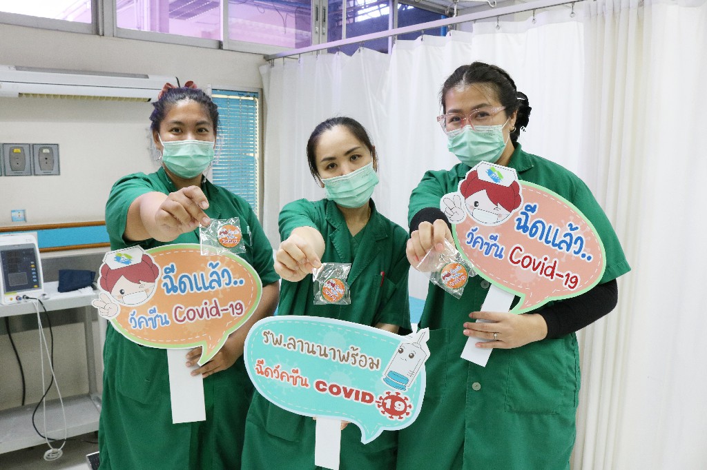 โรงพยาบาลลานนา รณรงค์ฉีดวัคซีนป้องกันโควิด-19 ให้บุคลากรทางการแพทย์ และเจ้าหน้าที่ 100 %