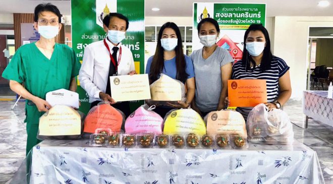คณะเทคโนโลยีการเกษตร มรภ.สงขลา นำทีมจิตอาสาทำเค้กกล้วยหอม มอบทีมแพทย์ รพ.สนาม