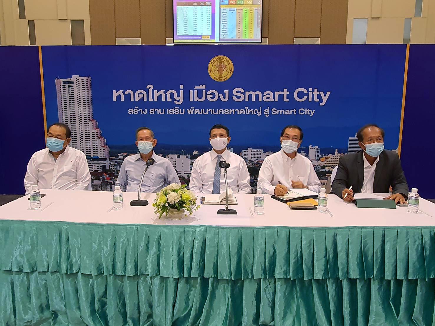 เทศบาลนครหาดใหญ่ แถลงข่าวการจัดซื้อวัคซีนป้องกันโควิด-19 แก่ประชาชน