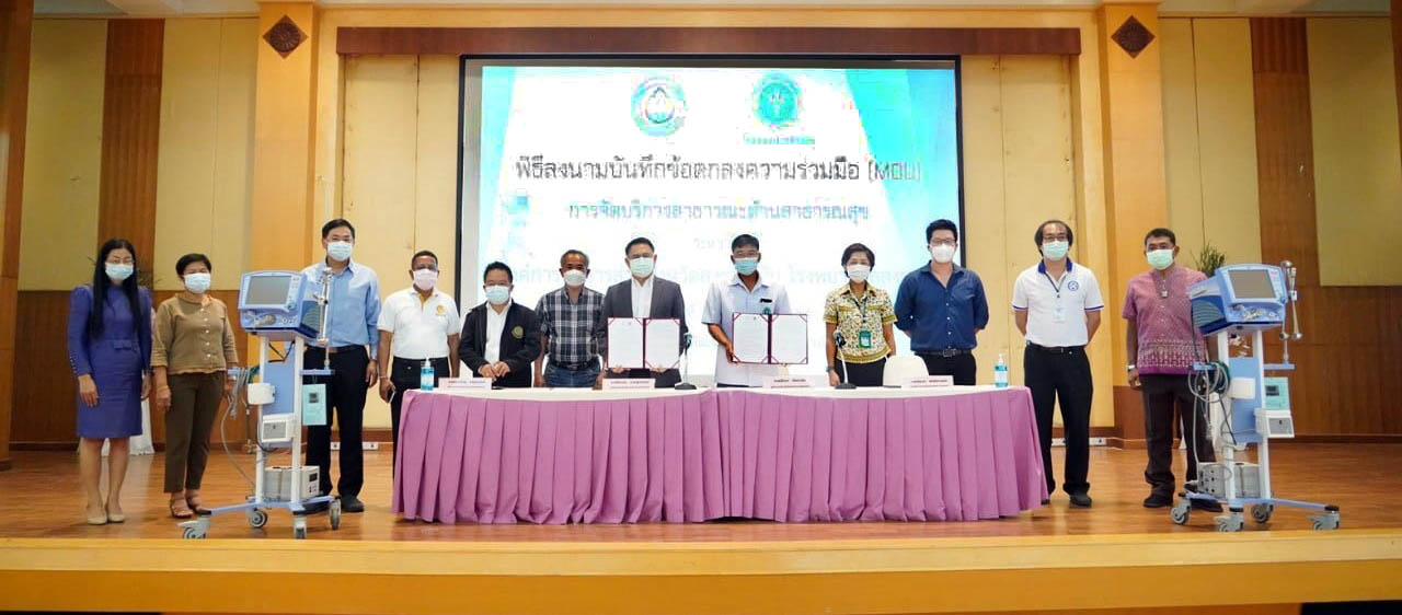 อบจ.สงขลา MOU รพ.สงขลามอบเครื่องช่วยหายใจ 2 เครื่อง