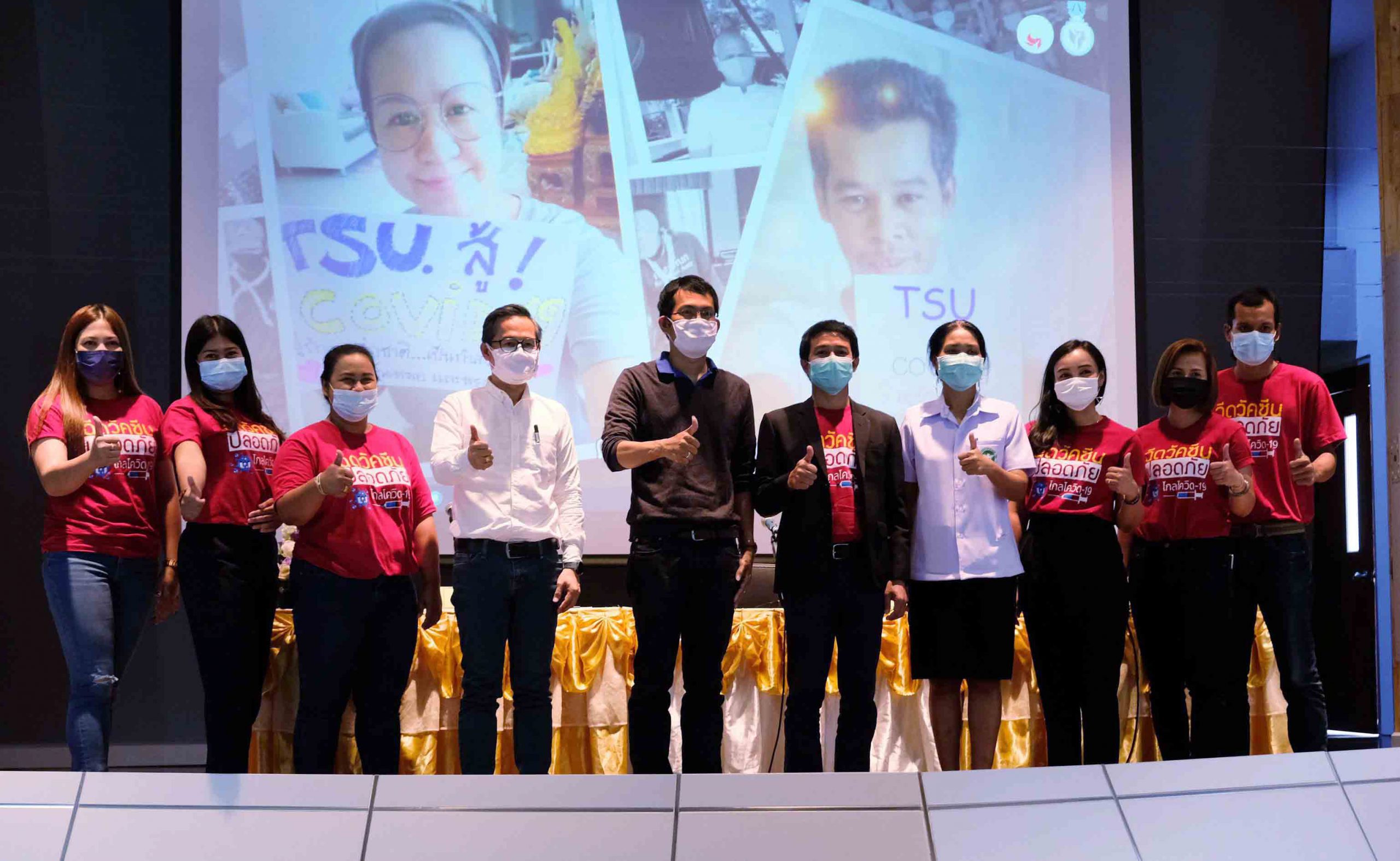 ปิดโรงพยาบาลสนาม มหาวิทยาลัยทักษิณ “ศูนย์น้ำใจคนเมืองลุง” และการรับบริจาค