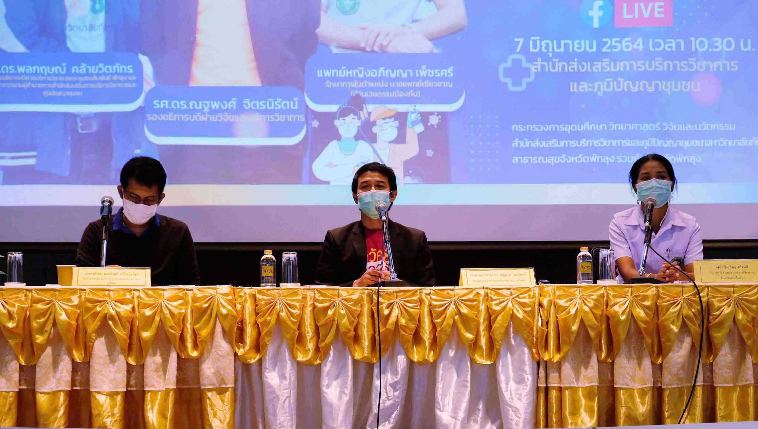 ปิดโรงพยาบาลสนาม มหาวิทยาลัยทักษิณ “ศูนย์น้ำใจคนเมืองลุง” และการรับบริจาค