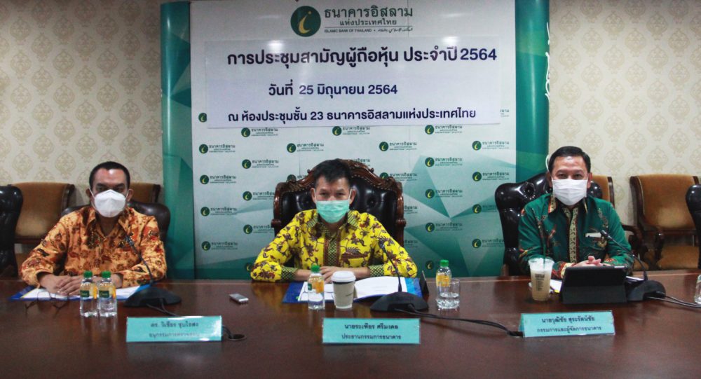 “ภูมิศักดิ์” ประธานคนที่ 10 ของไอแบงก์