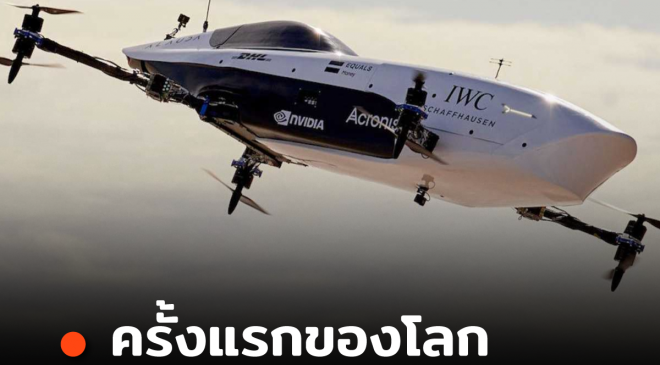 เปิดตัว Alauda Mk3 จากซีรีส์ EXA รถแข่งบินได้รุ่นแรกของโลก (Flying Car Racing)