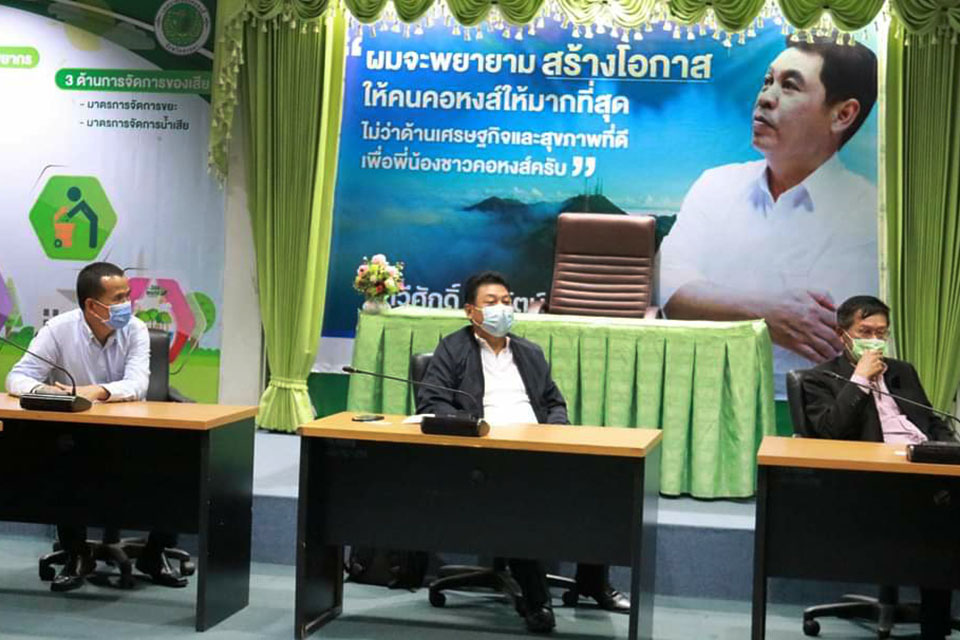 ทม.คอหงส์จับมือม.อ. แก้ไขปัญหา การใช้กัญชา กัญชง และกระท่อมอย่างเป็นระบบ