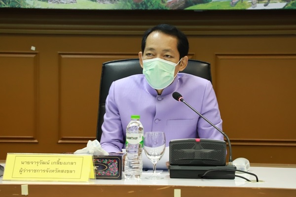 จังหวัดสงขลา หารือกับผู้ประกอบการกว่า 40 โรงงาน เร่งควบคุมการแพร่ระบาดของโรคโควิด19