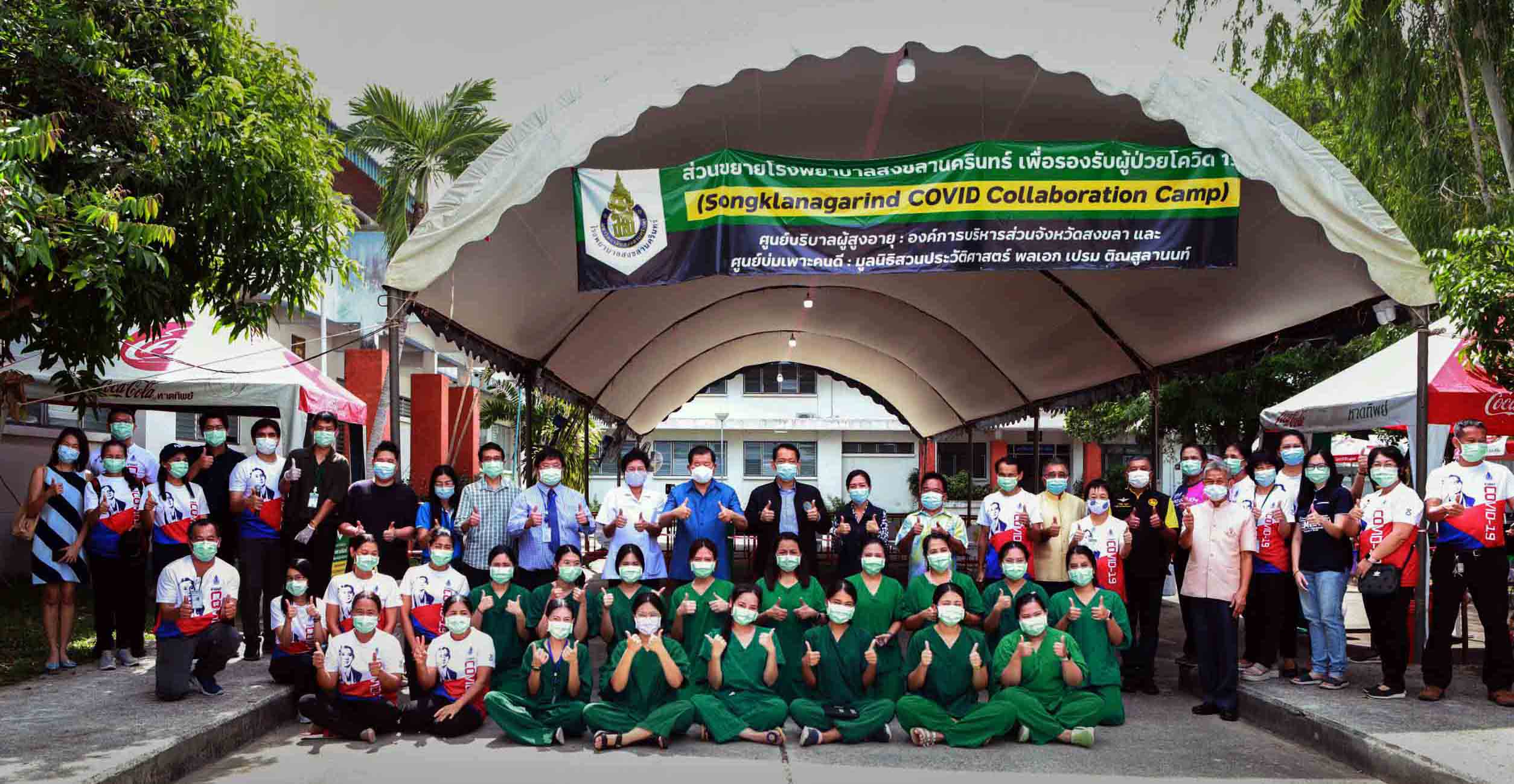 นิพนธ์ ส่งผู้ป่วยรักษาโควิดหายชุดสุดท้ายกลับบ้าน 'ขอบคุณ' จนท.รพ.ม.อ.และคณะแพทย์ ม.อ.