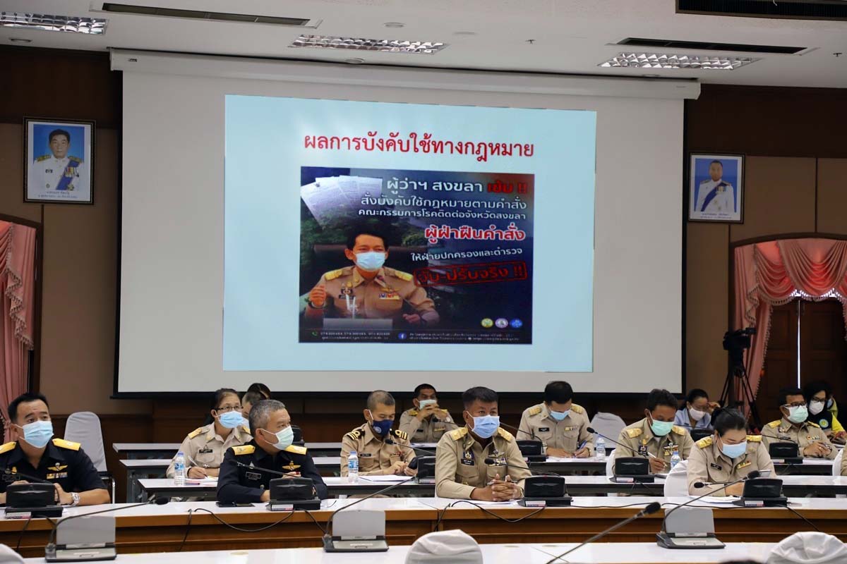 สงขลา ยกระดับการป้องกัน การแพร่ระบาดโรคโควิด-19 และเร่งตรวจเชิงรุกผู้สัมผัสเสี่ยง