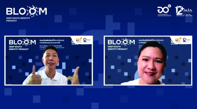 เปิดตัวหลักสูตร BLOOM DEEP SOUTH IDENTITY PRODUCT โครงการดีๆ 3 จังหวัดชายแดนใต้