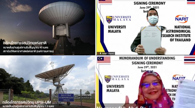 ไทย-มาเลเซีย ลงนามร่วมมือพัฒนาด้านดาราศาสตร์วิทยุและยีออเดซี