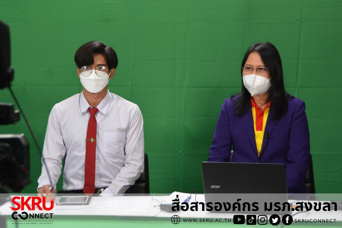 มรภ.สงขลา ปฐมนิเทศนักศึกษาใหม่ในรูปแบบออนไลน์