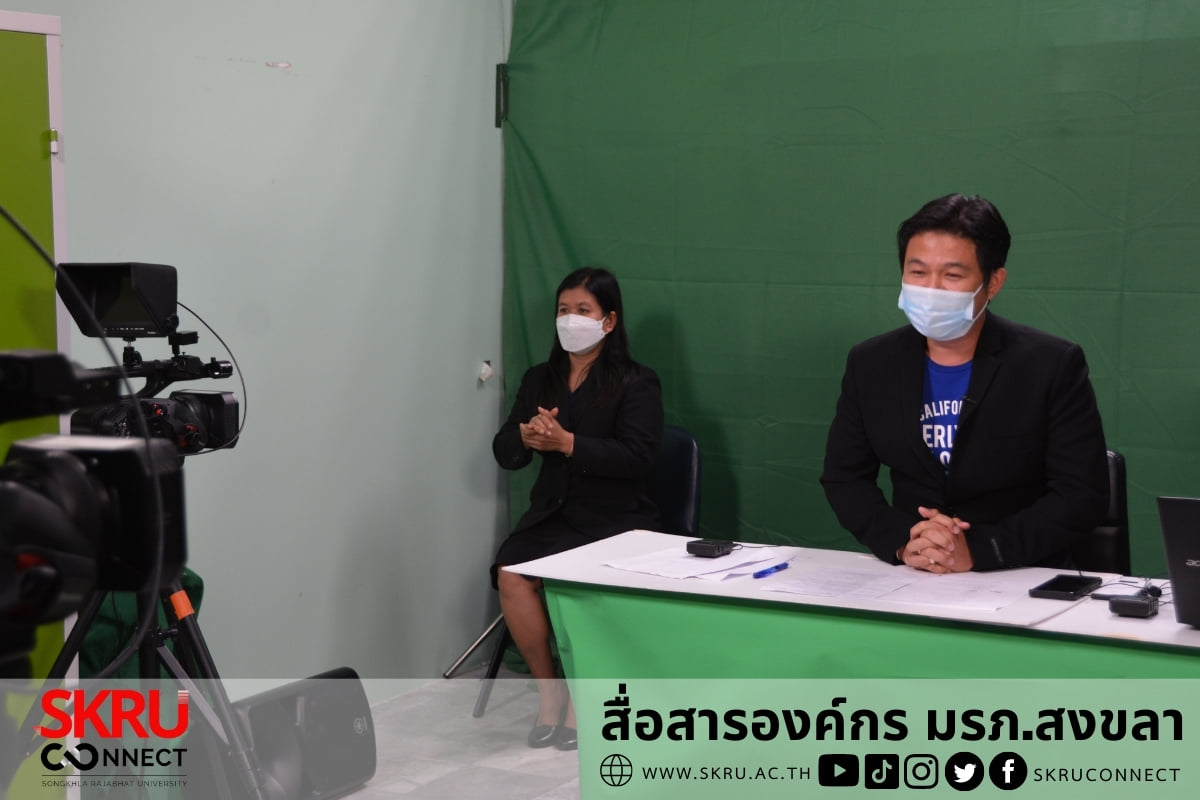 มรภ.สงขลา ปฐมนิเทศนักศึกษาใหม่ในรูปแบบออนไลน์